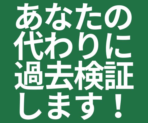 【過去20年分のトレードルール】あなたの代わりに過去検証します