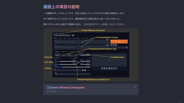 【コピペすらなし！】Stable Diffusionの起動ファイルをお渡しします