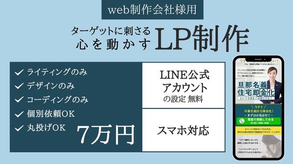 web制作会社様用　デザインコーディング個別発注OK！オリジナルデザインで制作します