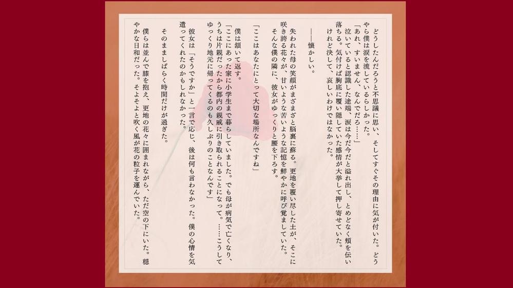 【15年の経験と実績】シナリオ・小説・脚本の制作承ります
