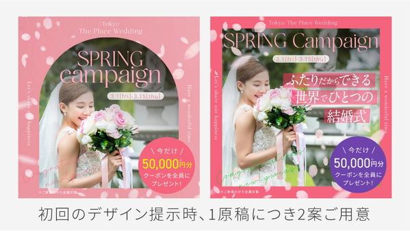 【売上UP】広告にお金をかけても結果が出ない悩みを解決！女性に響くバナーを制作します