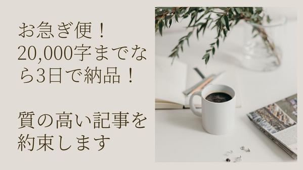 困った時のお急ぎ便！翌日~3日後までに納品対応致します