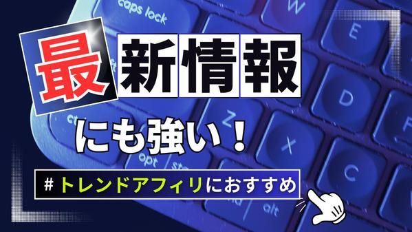 【初出品特価1記事1000円！】GPT4-oで高品質・迅速な記事を迅速に作成します