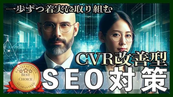 SEO対策(SNS運用 競合分析 マーケティング)をお手伝いし
ます