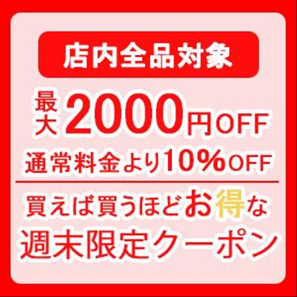 企業のイメージをアップさせるバナーを制作します