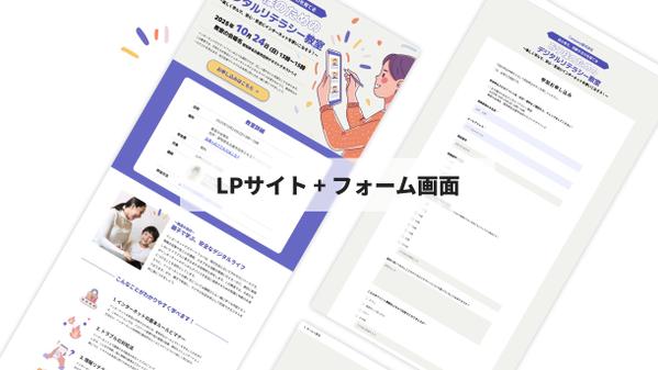 広告チラシから丸投げでWEB広告用LPに最適化（STUDIO無料プラン利用！）します