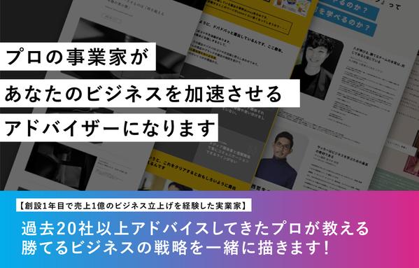 個人事業主〜ひとり社長向け経営コンサルのプロが壁打ちします