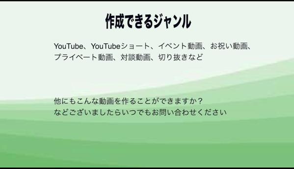 動画のカット、テロップ、ノイズ除去、BGM、SE、音量・色調整などの編集承ります