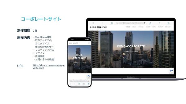 動きのあるLPサイトや、
WordPressを用いたオリジナルサイトを作成いたします