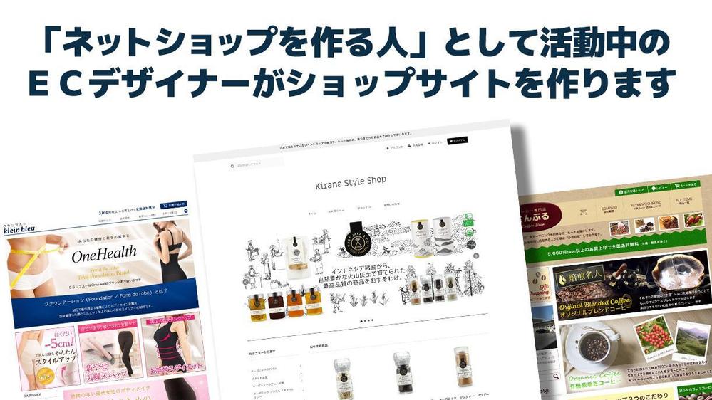 ネットショップ（カラーミーショップ）の新規構築／リニューアル承ります