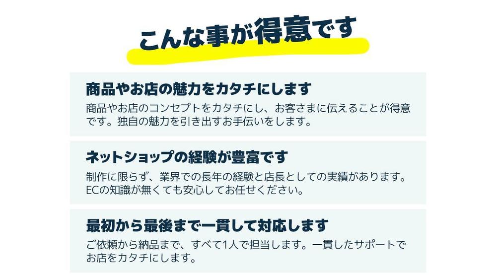 ネットショップ（カラーミーショップ）の新規構築／リニューアル承ります