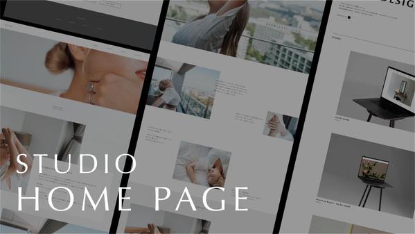【特別価格】ノーコードツールSTUDIOで見やすくておしゃれなサイトを制作します
