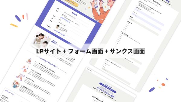 広告チラシから丸投げでWEB広告用LPに最適化（STUDIO無料プラン利用！）します