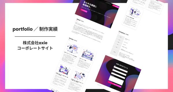 【 低価格＆高品質 │ 自社メンテ可能 】 STUDIOを活用したWEB制作をします