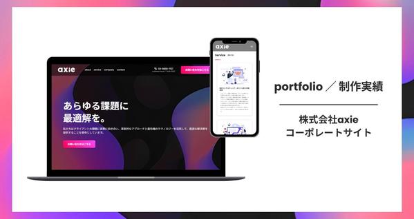 【 低価格＆高品質 │ 自社メンテ可能 】 STUDIOを活用したWEB制作をします