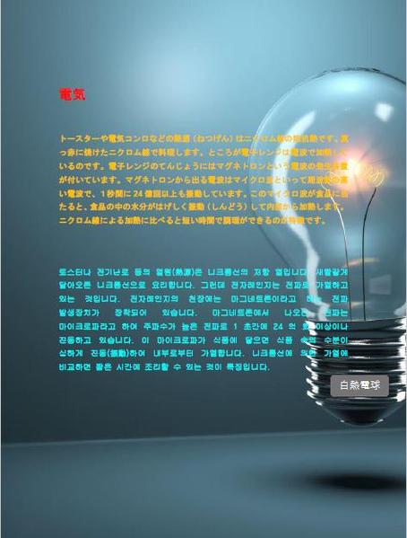 日⇔韓の翻訳、同時通訳できます。電子、電機、機械など各種分野に対応します