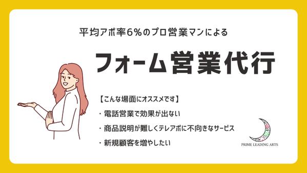 【期間限定】お問い合わせフォームから貴社サービスのご提案内容の送信代行をいたします