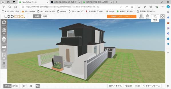 夢のマイホームを3D画像でリアルに再現、具体的なイメージをお届けします