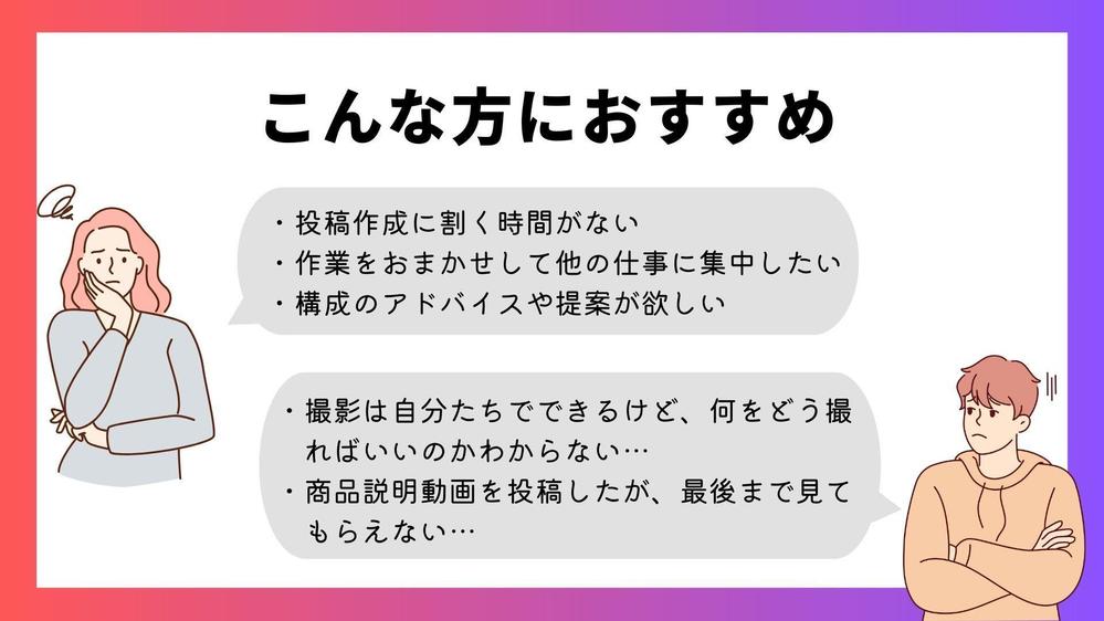 15秒前後の超短尺動画から１分程度のエンタメ動画までショート動画を編集します