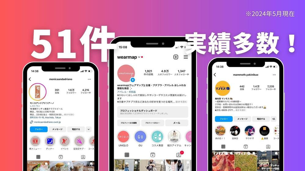 【インスタ運用代行】丸投げOK！集客とブランディングの課題解決します
