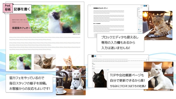 【猫関連専用サイト】更新簡単！「WordPress」のサイトを作ります