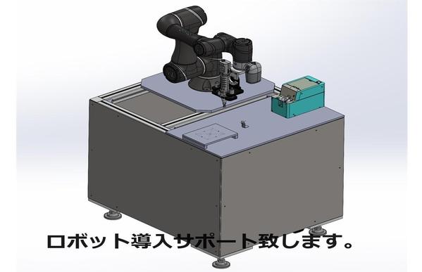 協働ロボット・産業ロボット　選定　提案　導入サポート致します