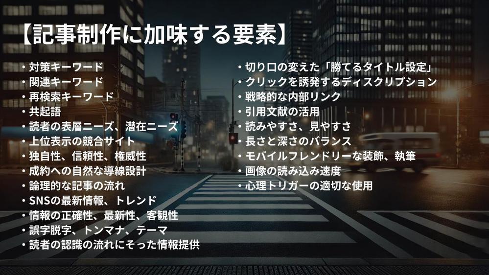 【成果重視の方向け】読者を成約へと導く文章でSEO対策を最適化した記事作成を承ります