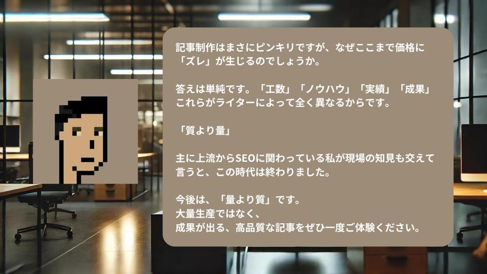 【成果重視の方向け】読者を成約へと導く文章でSEO対策を最適化した記事作成を承ります