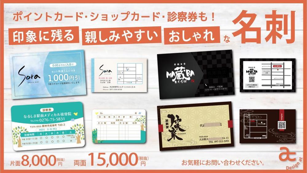 【2023パッケージ売上都道府県別1位】認定ランサーが素敵な名刺お作りします