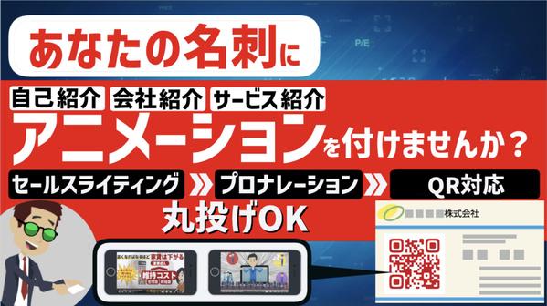 【あなたの名刺をアニメに⭕️】一風変わった名刺・情報が詰まった名刺を制作します