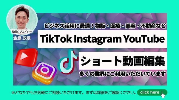 【編集依頼急増】TikTok・YouTubeショート動画など編集を承ります