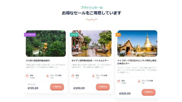 マッチングサイト｜不動産のようなフィルター機能付きWebサイト制作します