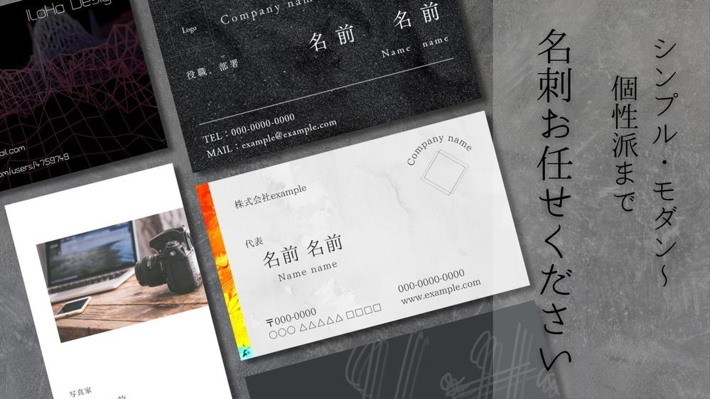 【企業様から個人利用まで】幅広いニーズに応える名刺制作致します