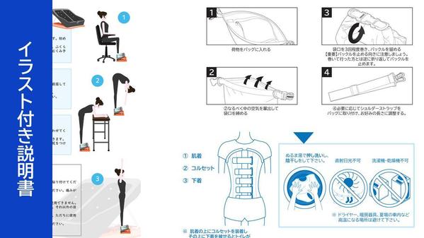 シンプルで洗練されたイラスト付き説明書を作成いたします