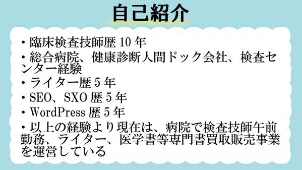 睡眠に関する記事（睡眠負債、睡眠の質、寝具などなど）執筆します
ます