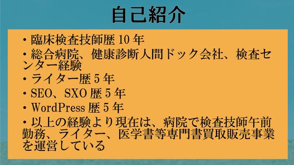 【KW選定～執筆まで】現役医療従事者が運動に関する記事を執筆します