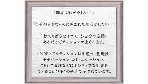 あなただけのかけがえのないとっておきのイラストを提供します