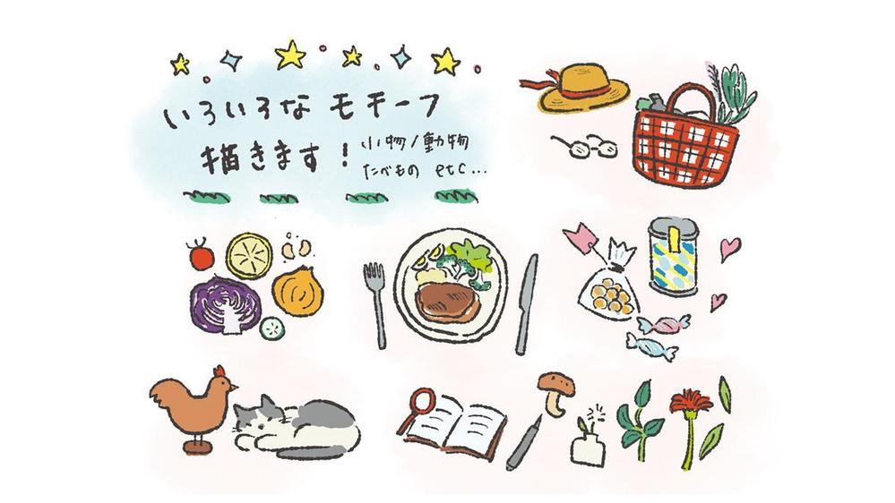 商用OKイラスト かわいい小物/動物/食べ物などモチーフ いろいろ描きます|イラスト作成・制作の外注・代行|ランサーズ