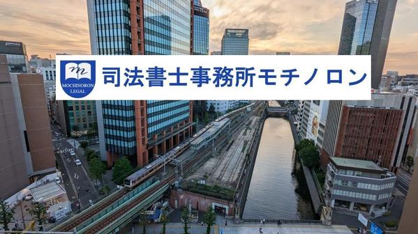 元裁判所書記官の認定司法書士が裁判所提出書類を作成いたします