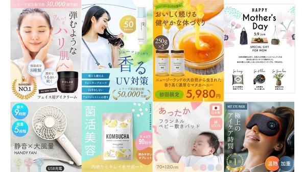 EC商品画像1枚2,500円！高品質の商品画像やバナーを制作いたします