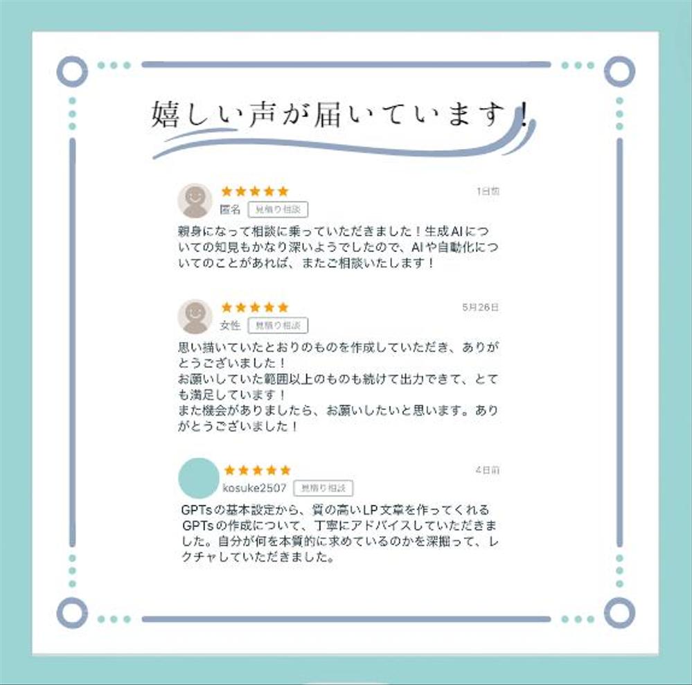 ChatGPTで、メルマガの諸作業を自動化・効率化します