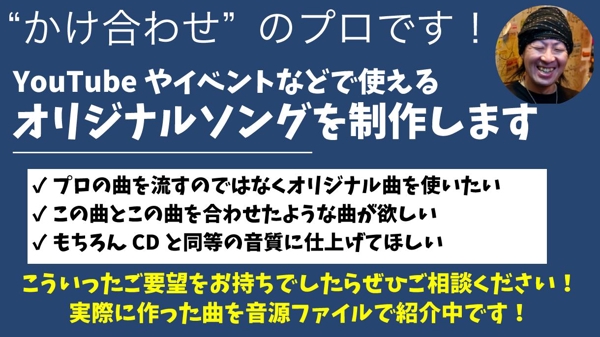 作曲〜編曲、マスタリングまで一括でオリジナル楽曲を制作します