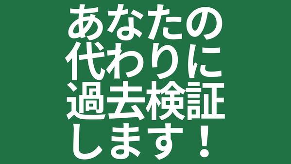 【過去20年分のトレードルール】あなたの代わりに過去検証します