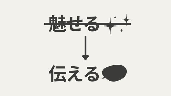 シンプルに伝えるスライド資料を一枚1,500円で作成します