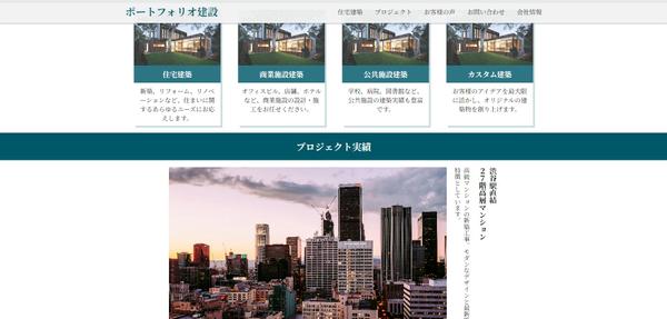 即レス、納期を守り、お客様のご要望のWEBサイトを作成します