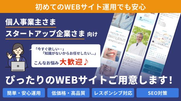 STUDIOで個人事業主さま向けのホームページをまるっと制作！します