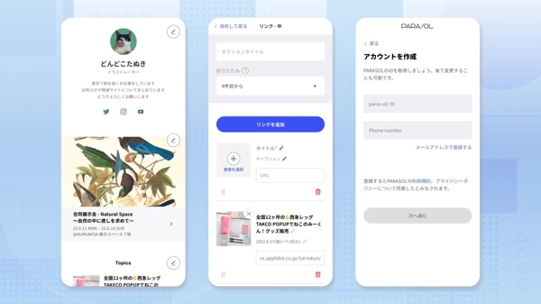 FigmaでのWeb・スマホアプリのUIデザイン制作承ります