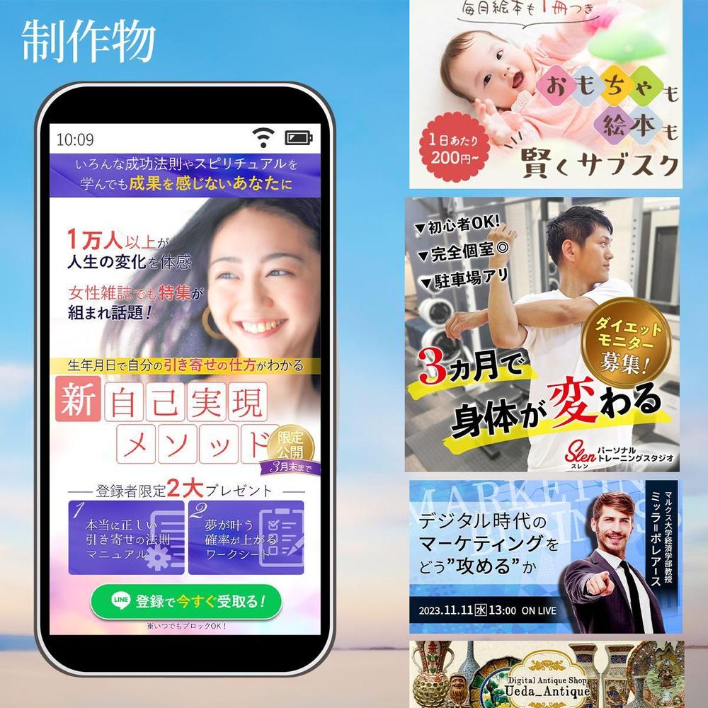 【個人事業主様・起業家様】“あなたのお客様"の目をひく画像をデザインします