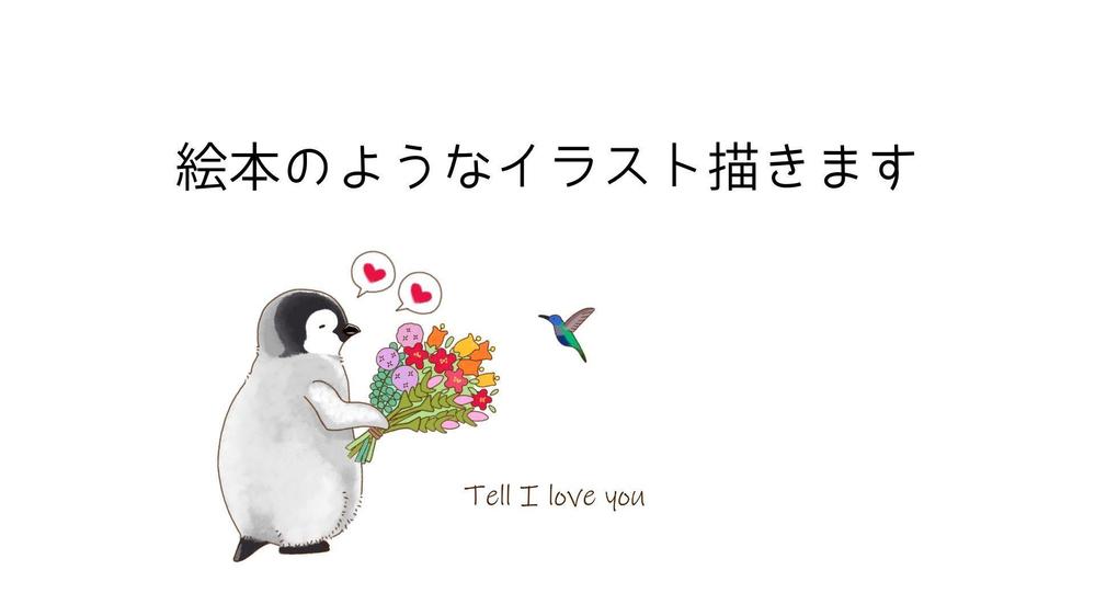 オリジナルストーリー～リアル&レトロファンタジーな世界観でお届けいたします