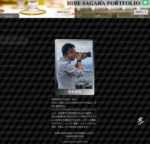 『フリーカメラマン様必見！』高画質画像専用ポートフォリオ制作します